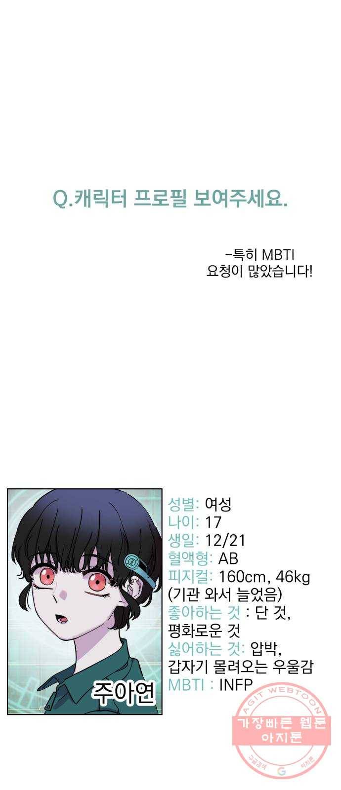 오른눈이 보는 세계 1부 후기 11