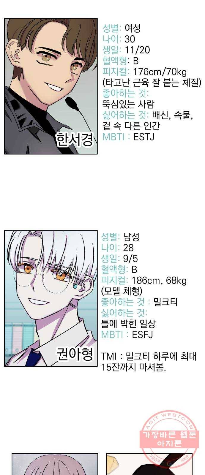 오른눈이 보는 세계 1부 후기 12