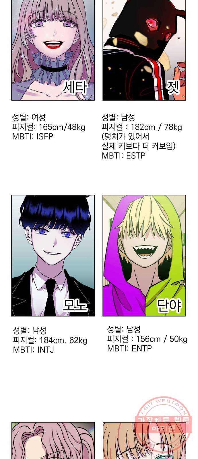 오른눈이 보는 세계 1부 후기 13