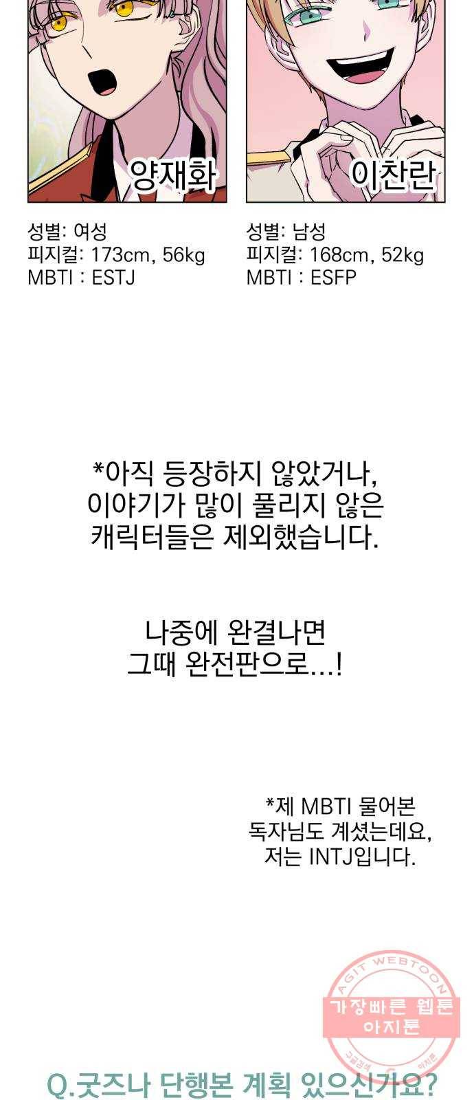 오른눈이 보는 세계 1부 후기 14