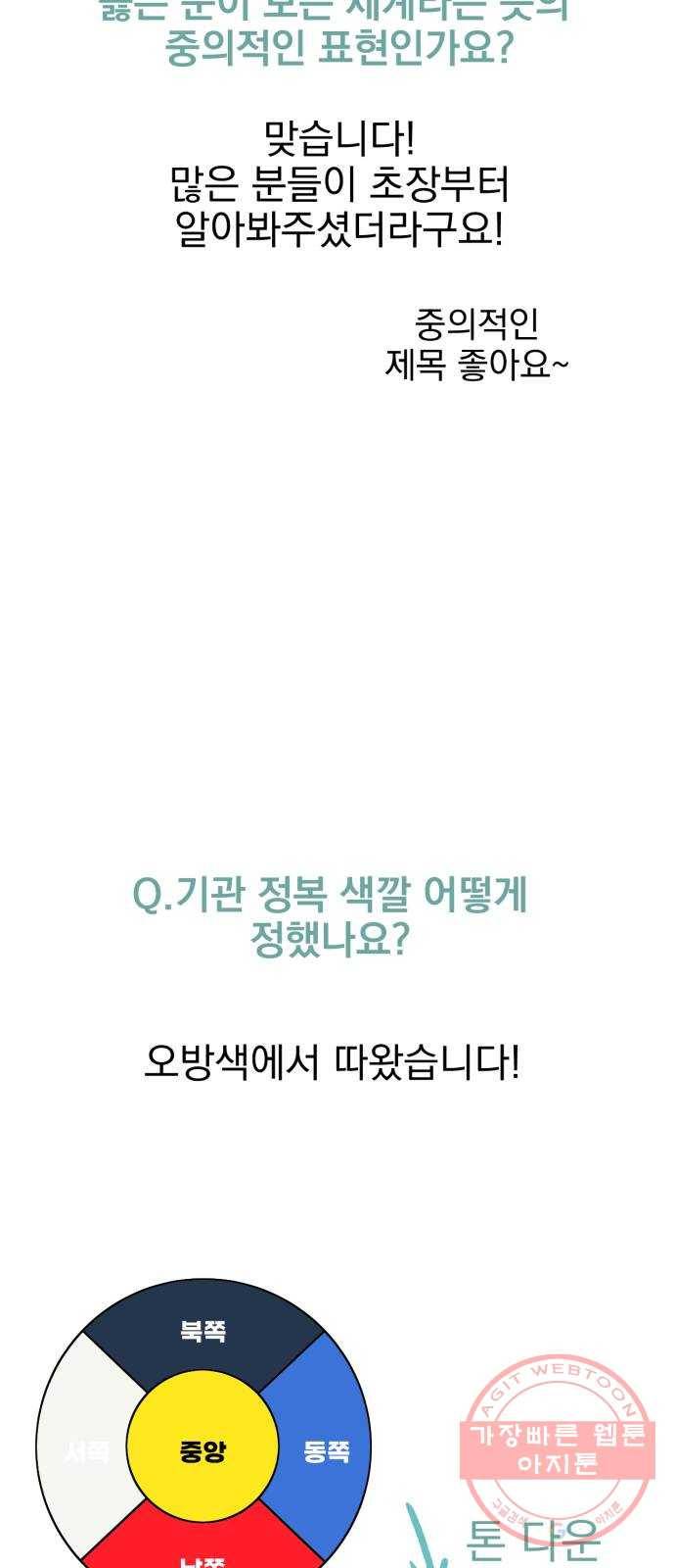 오른눈이 보는 세계 1부 후기 16