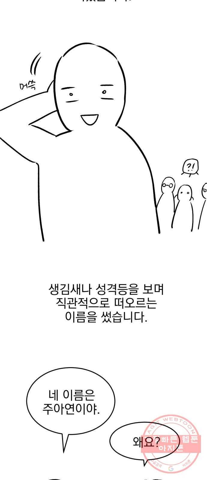 오른눈이 보는 세계 1부 후기 18