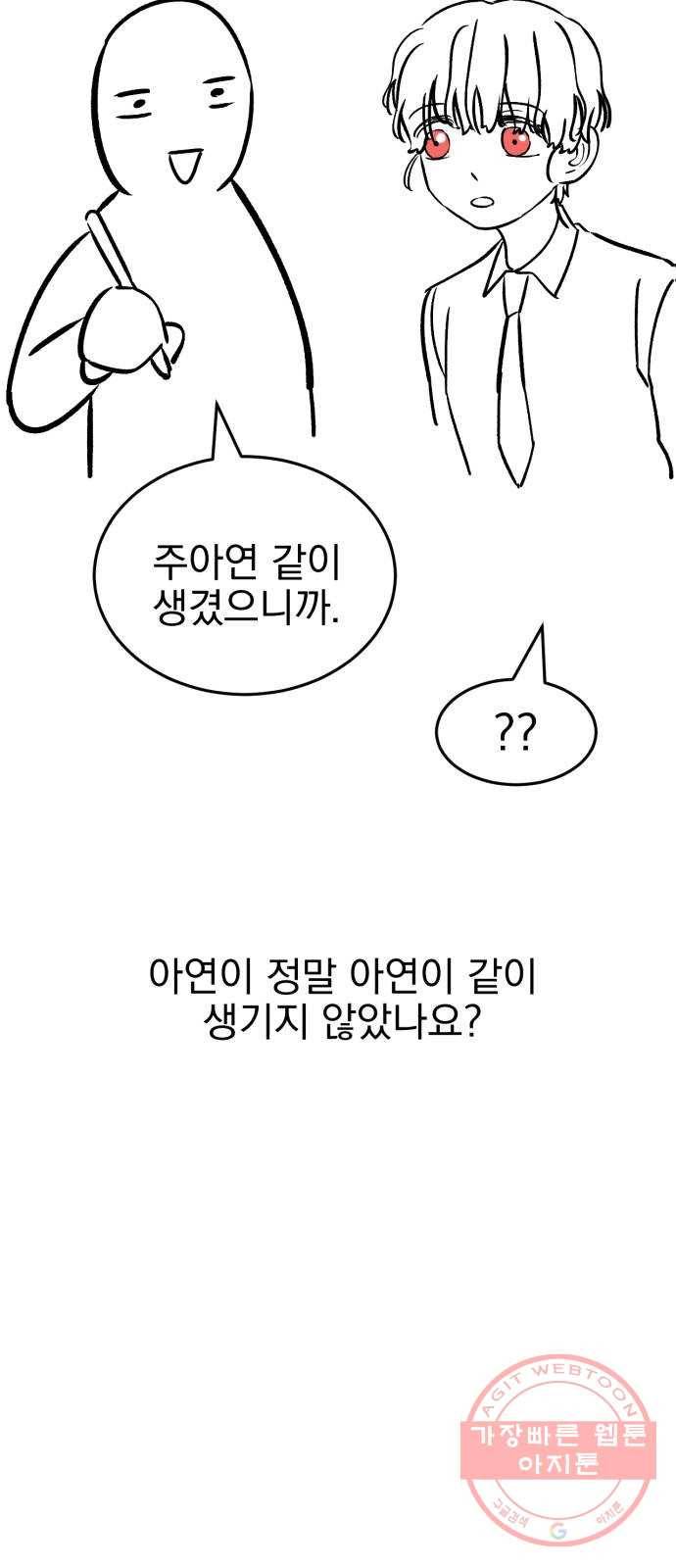 오른눈이 보는 세계 1부 후기 19