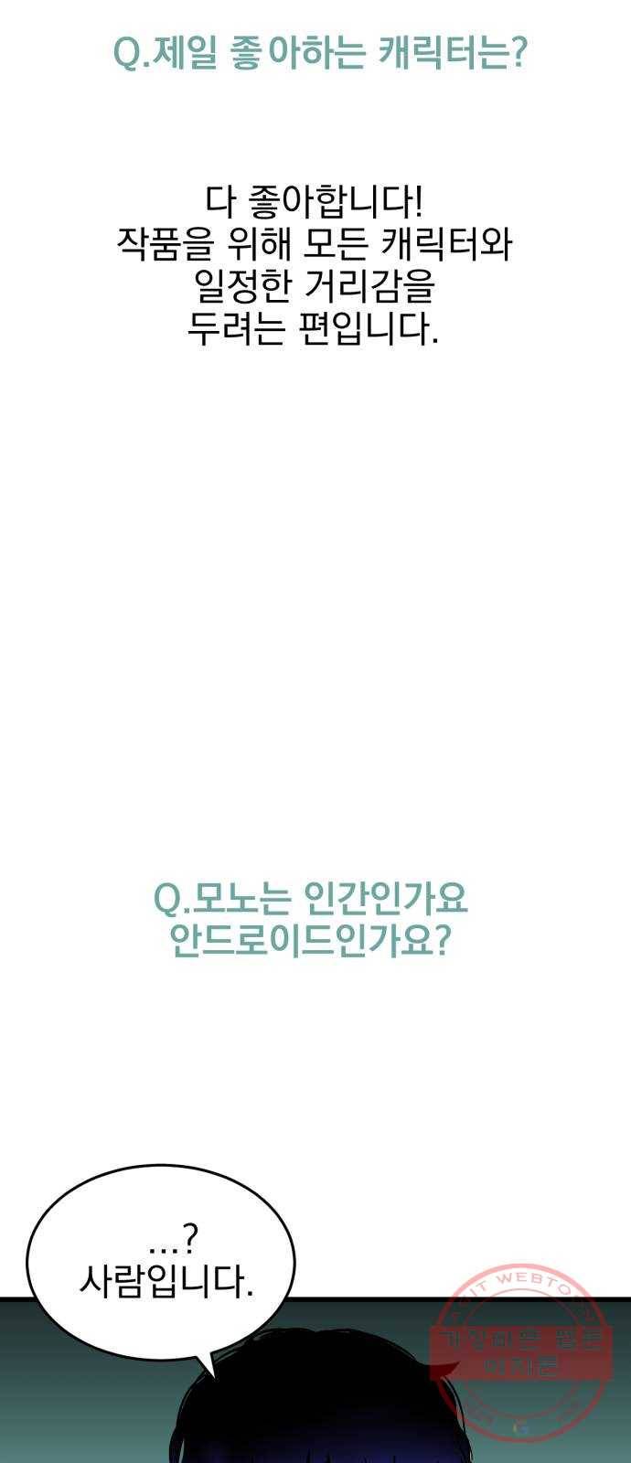 오른눈이 보는 세계 1부 후기 20
