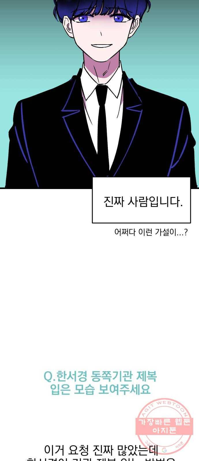 오른눈이 보는 세계 1부 후기 21