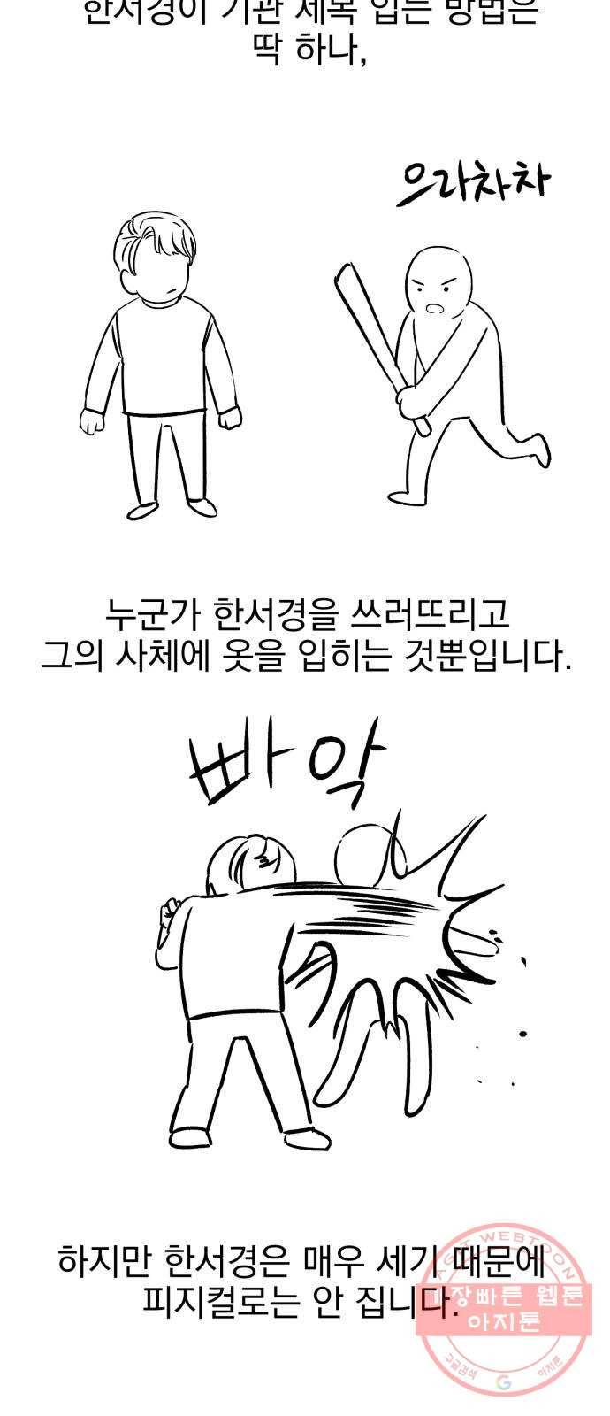 오른눈이 보는 세계 1부 후기 22
