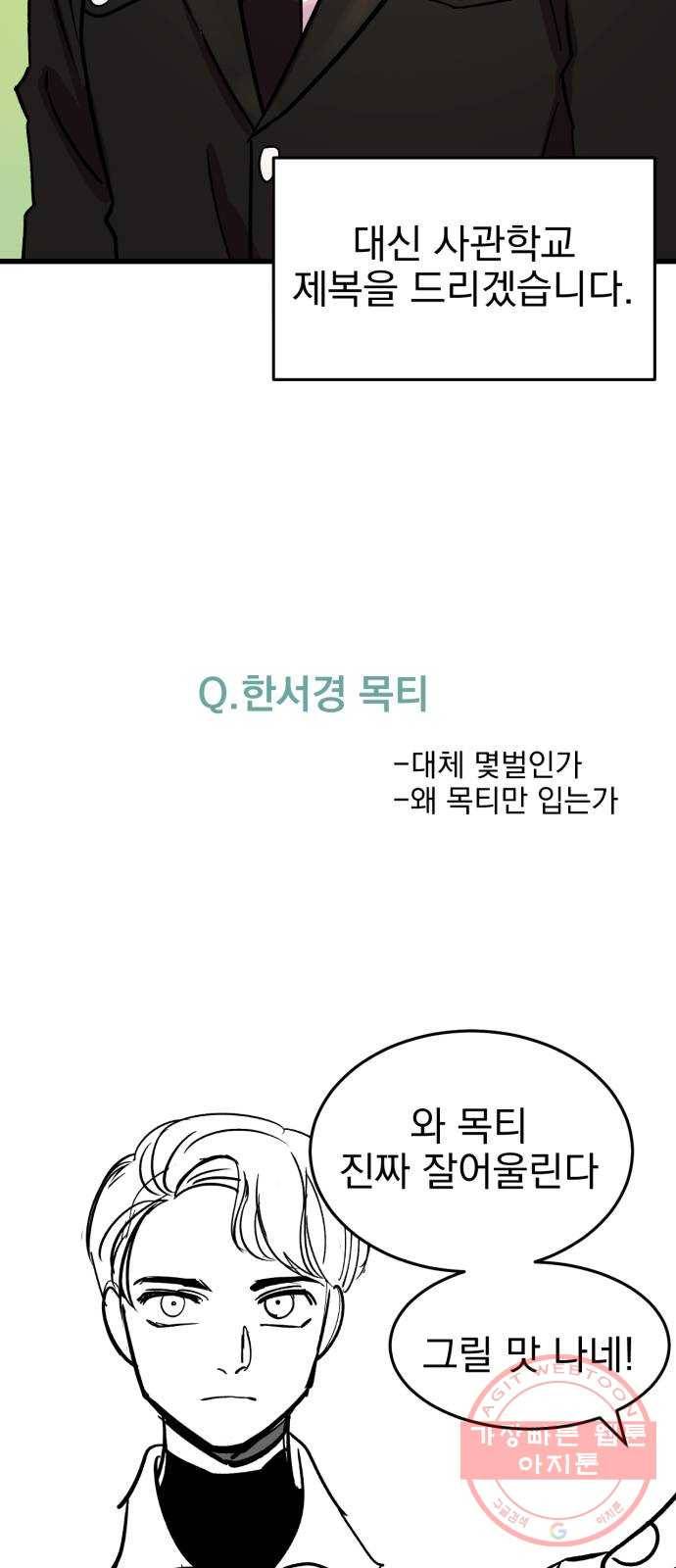 오른눈이 보는 세계 1부 후기 24