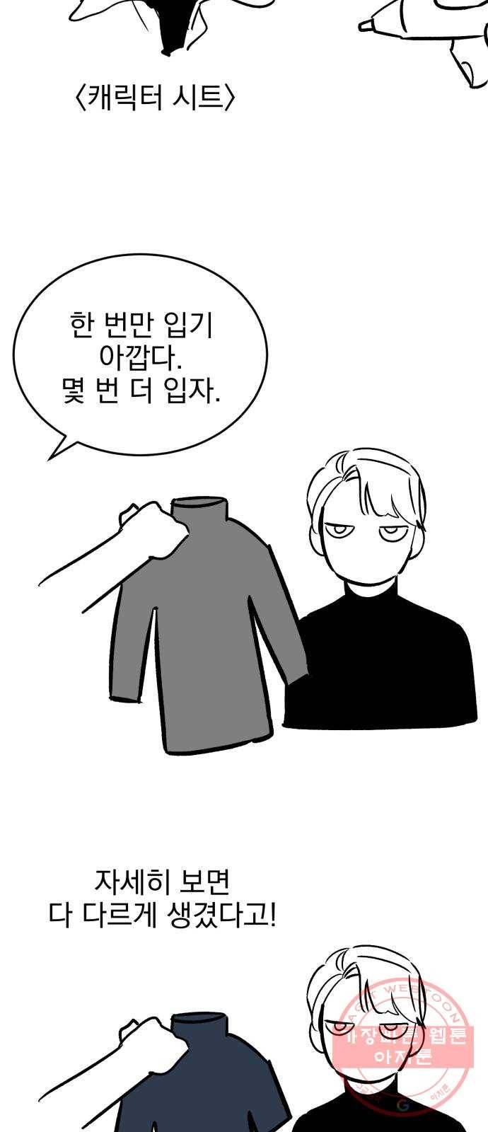 오른눈이 보는 세계 1부 후기 25
