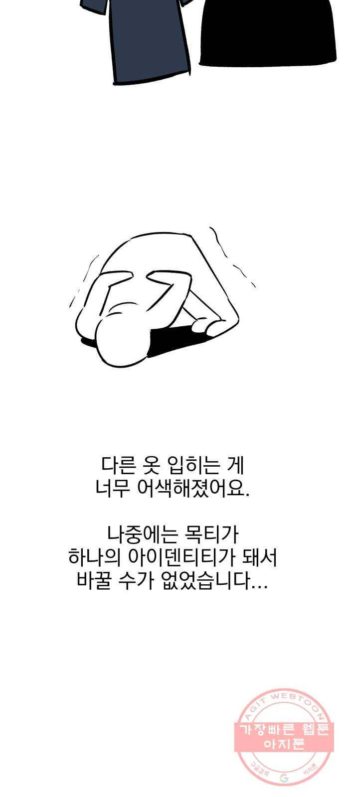 오른눈이 보는 세계 1부 후기 26