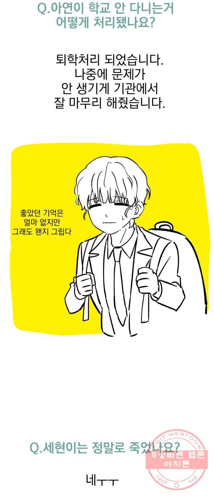 오른눈이 보는 세계 1부 후기 27