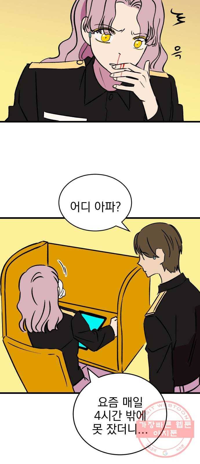 오른눈이 보는 세계 1부 후기 30