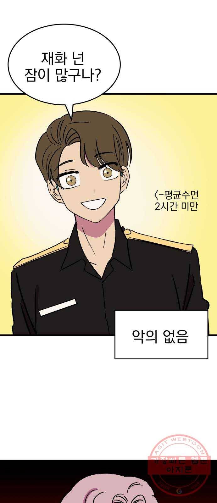 오른눈이 보는 세계 1부 후기 31