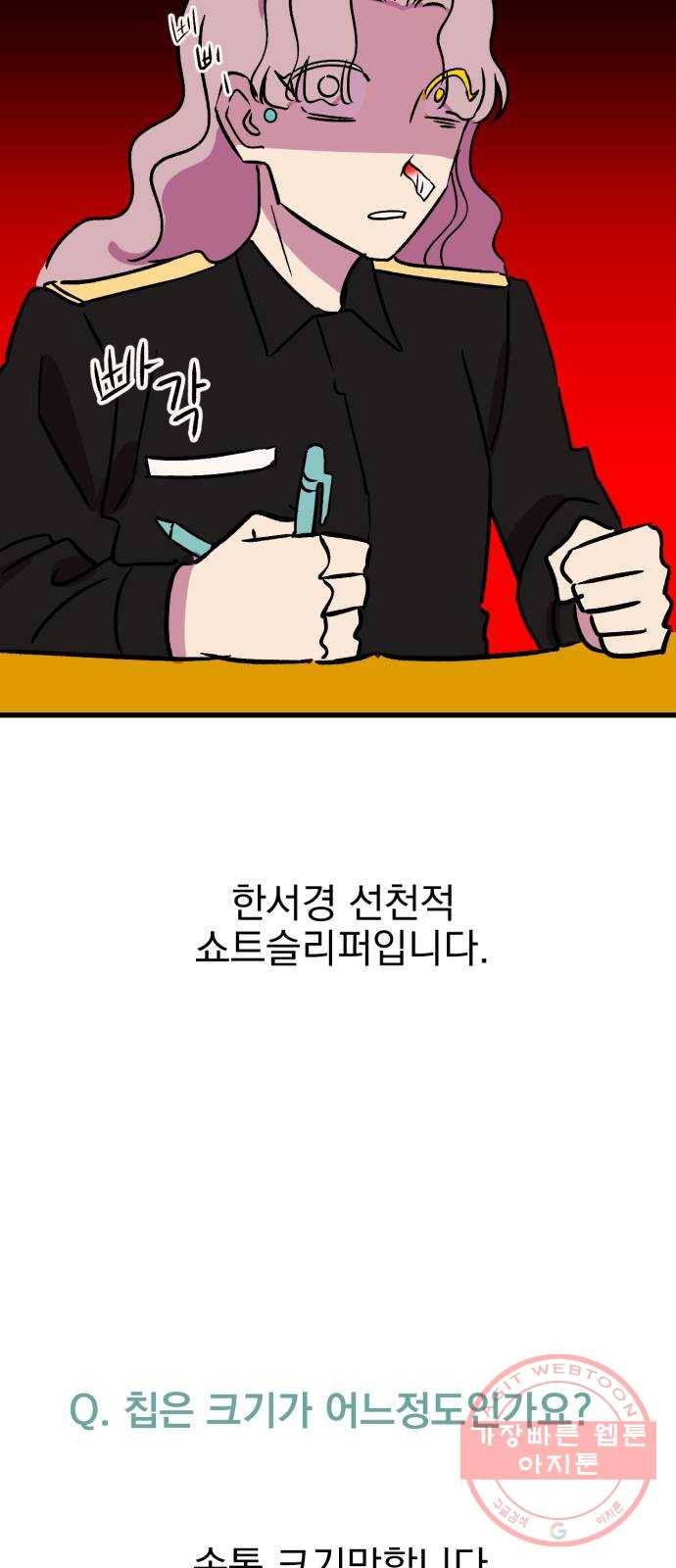 오른눈이 보는 세계 1부 후기 32