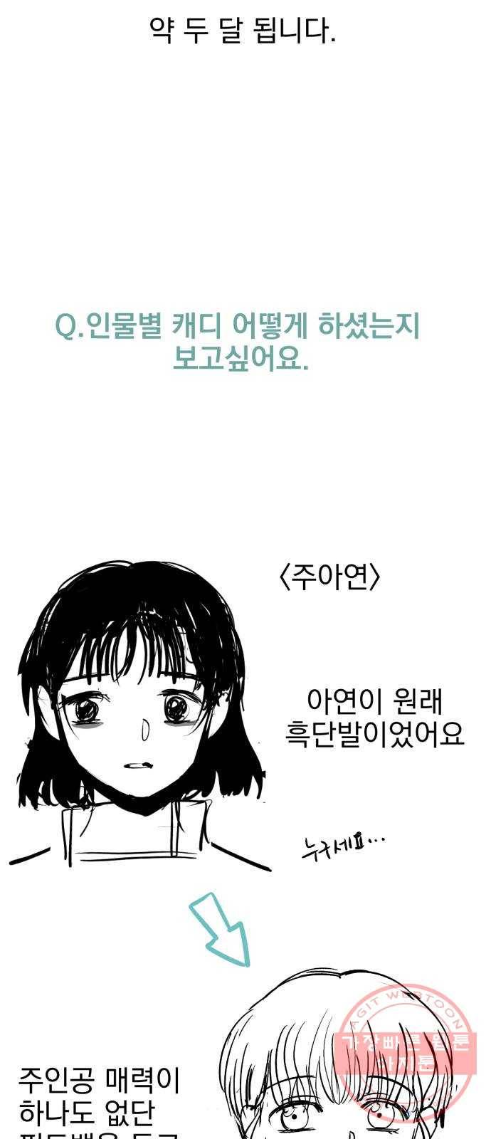오른눈이 보는 세계 1부 후기 34