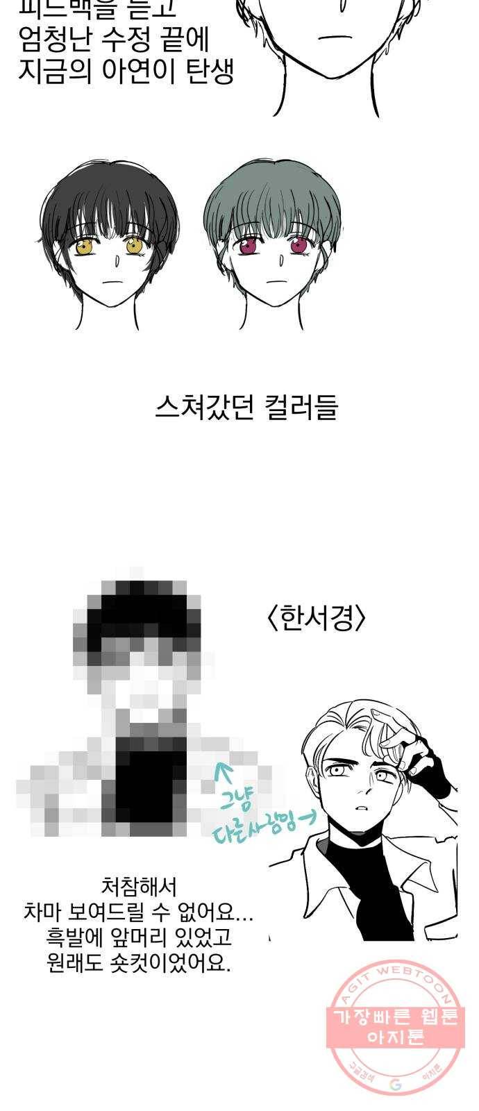 오른눈이 보는 세계 1부 후기 35