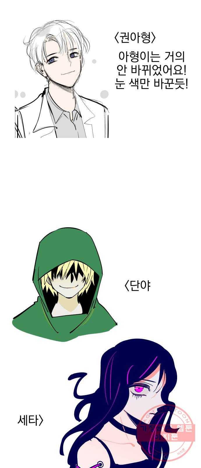 오른눈이 보는 세계 1부 후기 36