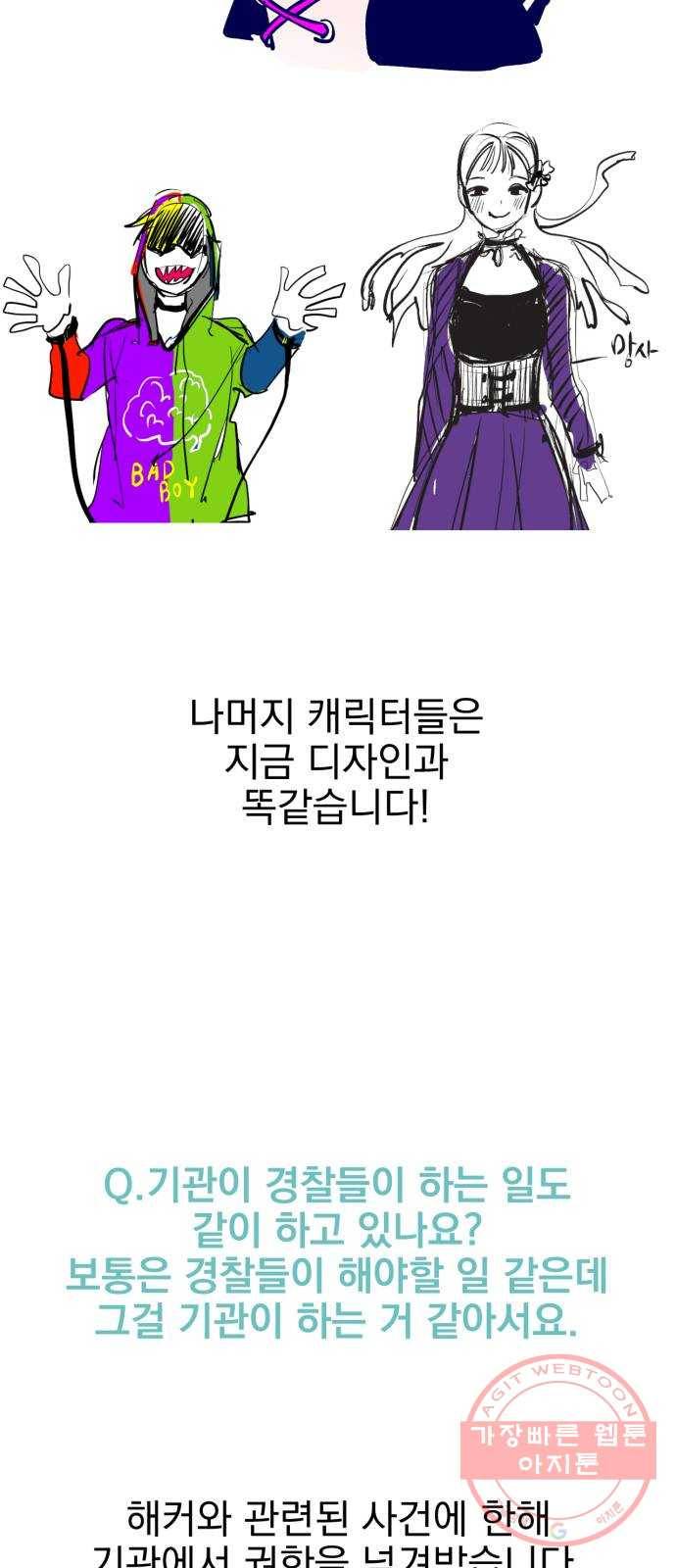 오른눈이 보는 세계 1부 후기 37