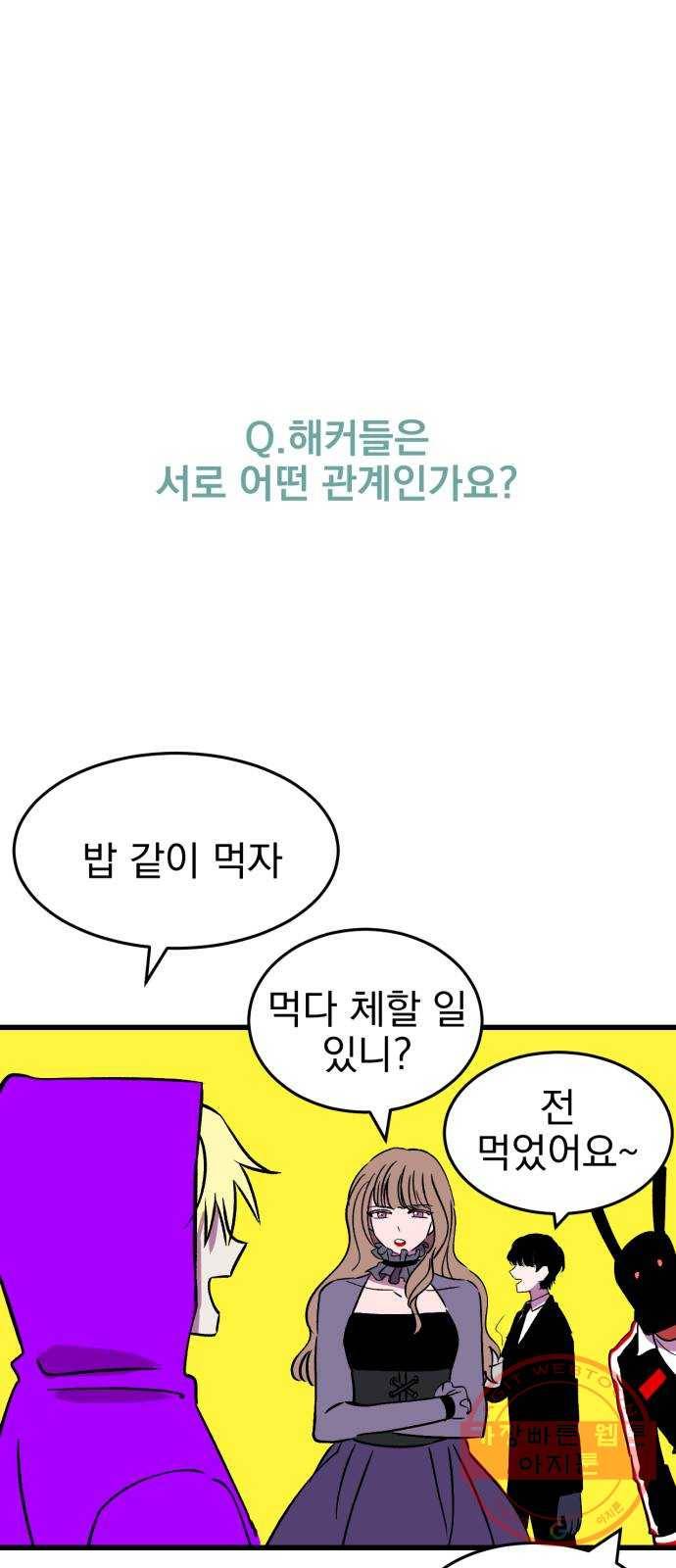 오른눈이 보는 세계 1부 후기 39