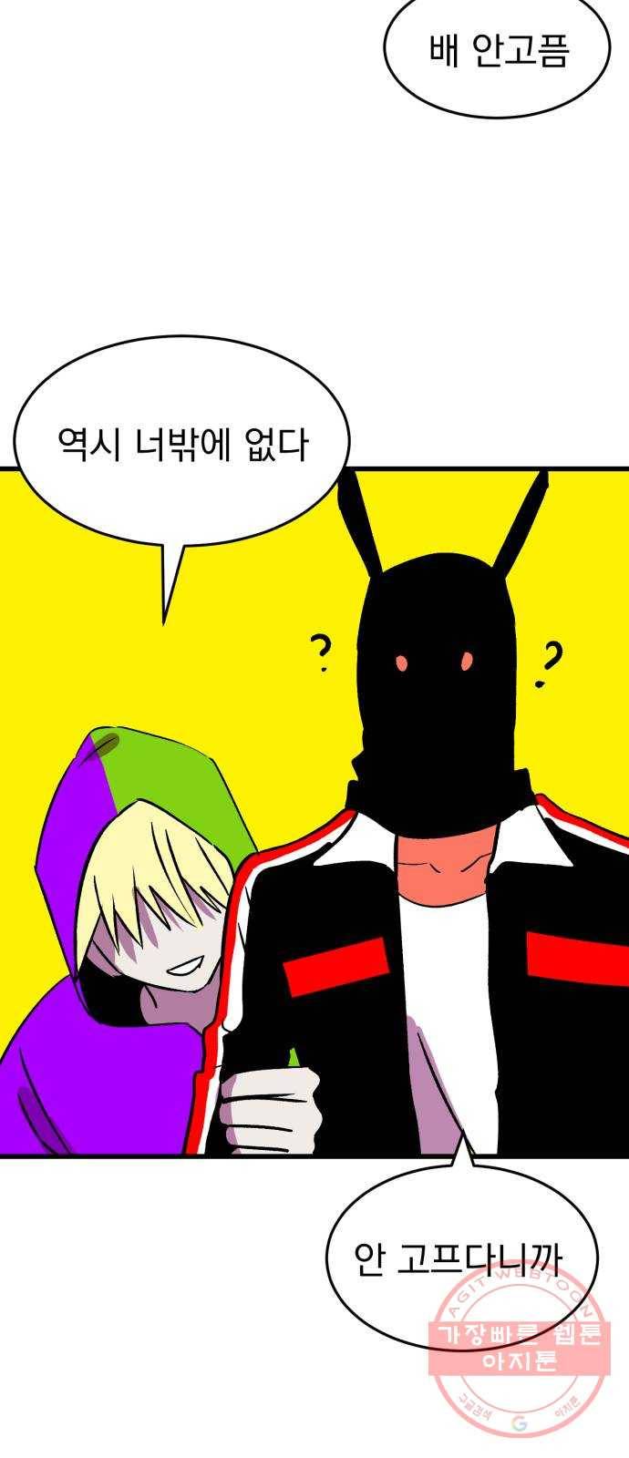 오른눈이 보는 세계 1부 후기 40