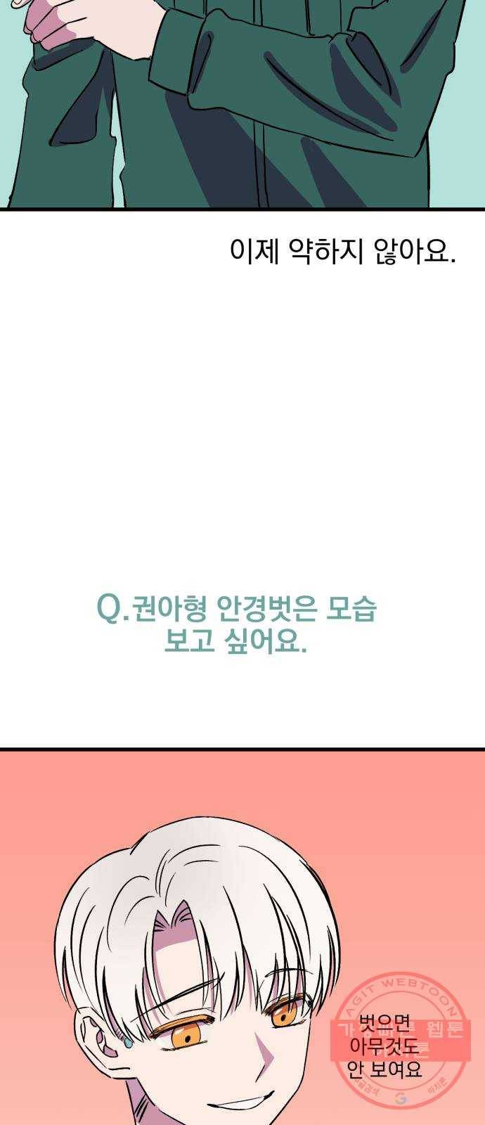 오른눈이 보는 세계 1부 후기 42