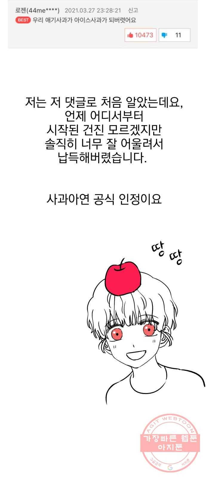 오른눈이 보는 세계 1부 후기 44