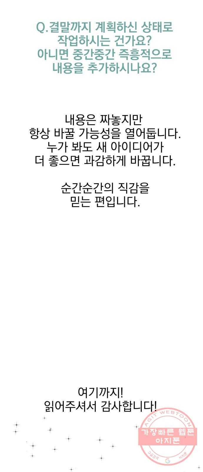오른눈이 보는 세계 1부 후기 45