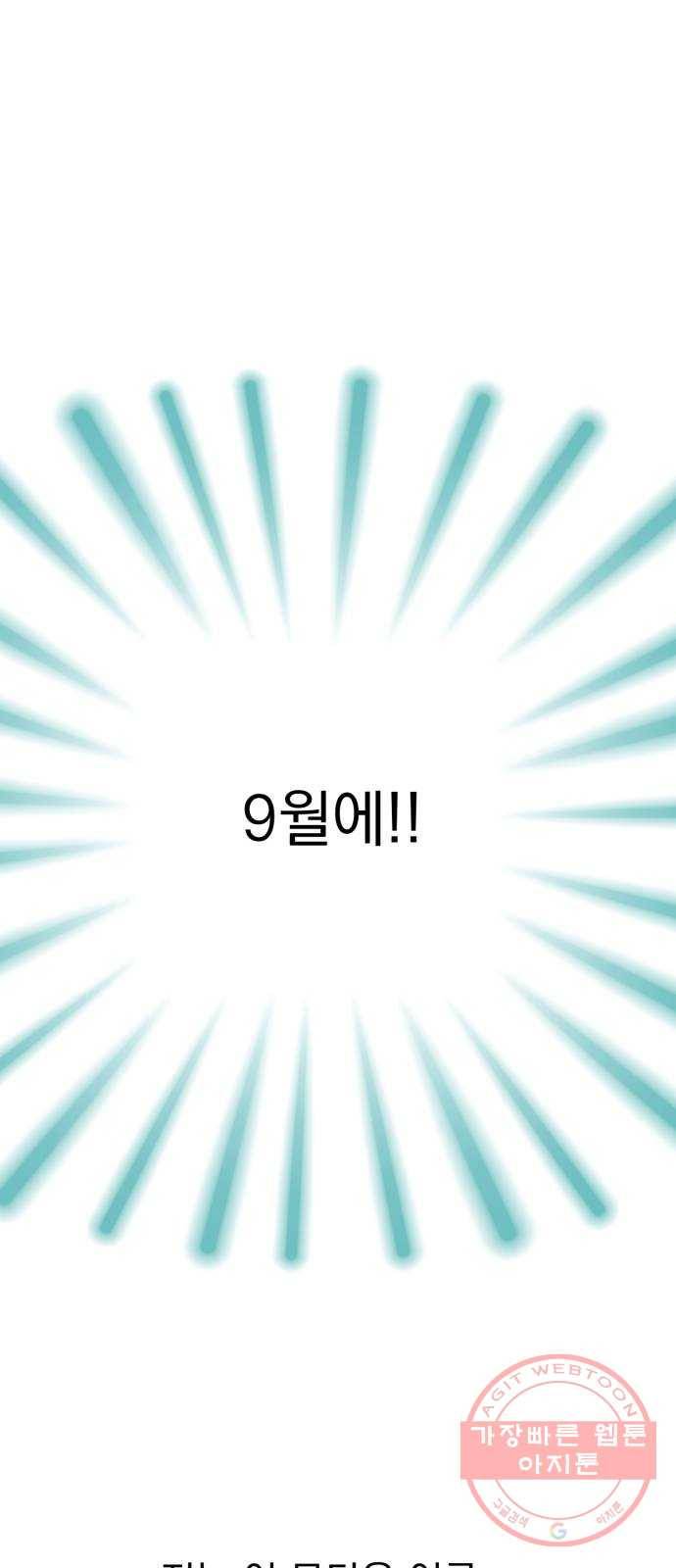 오른눈이 보는 세계 1부 후기 47