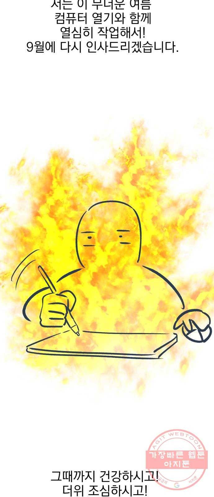오른눈이 보는 세계 1부 후기 48