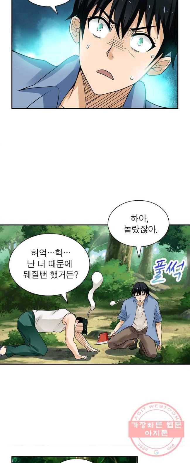 링 오브 가디언 3화 4