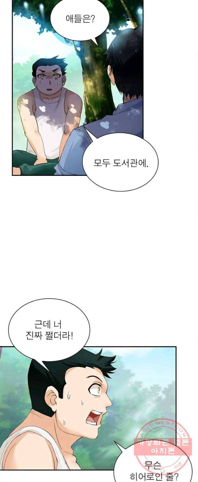 링 오브 가디언 3화 5