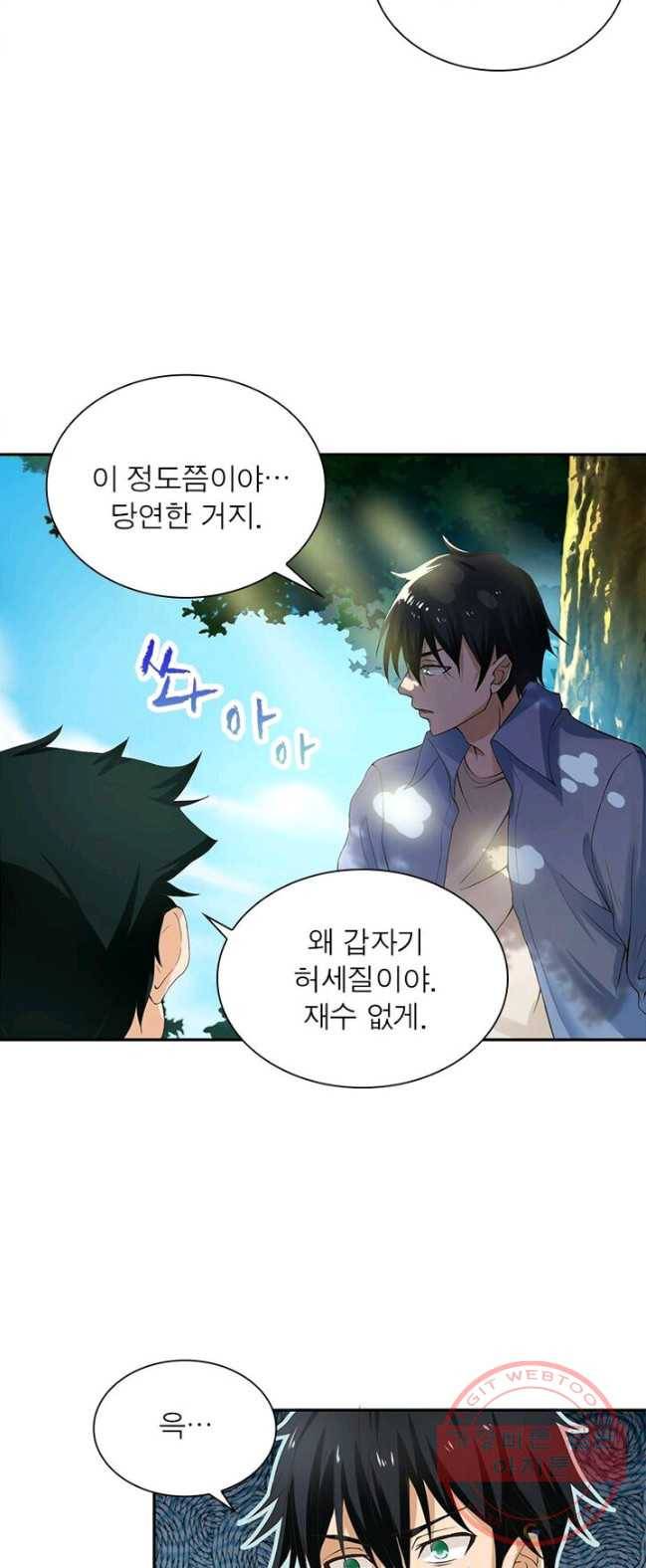 링 오브 가디언 3화 6