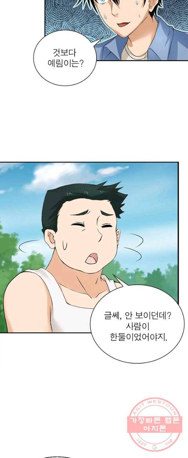 링 오브 가디언 3화 7