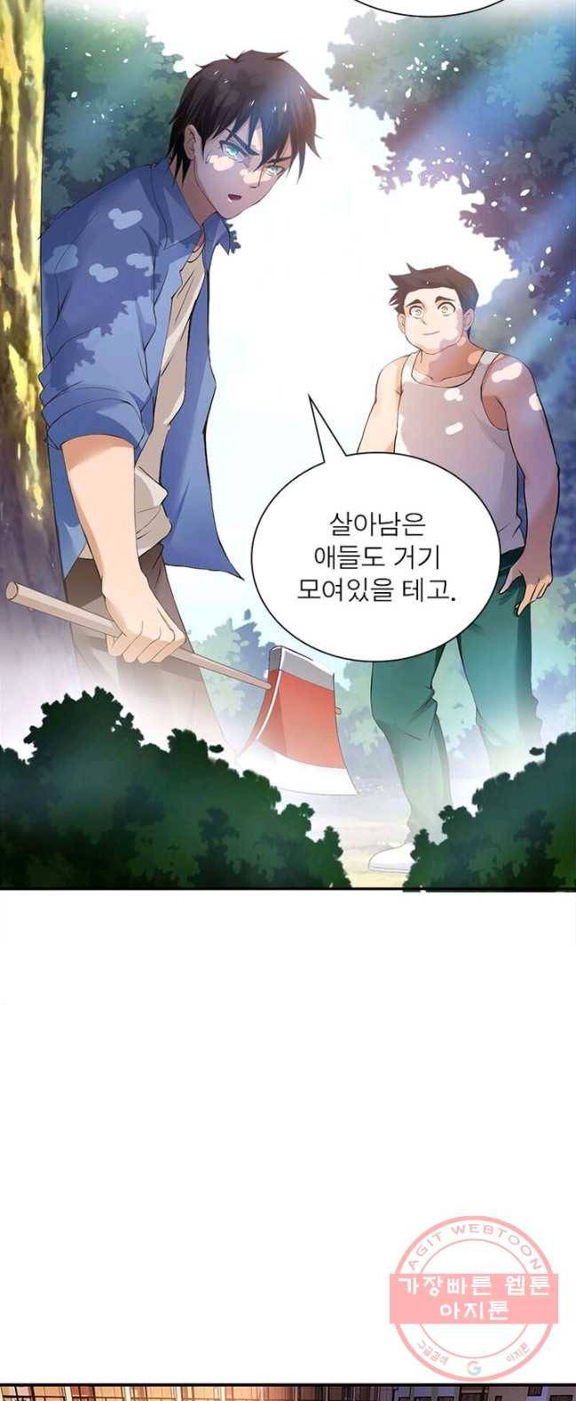 링 오브 가디언 3화 9