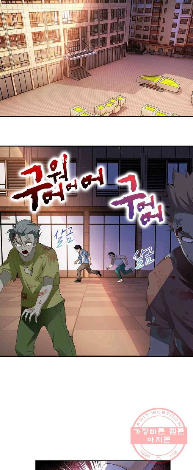 링 오브 가디언 3화 10