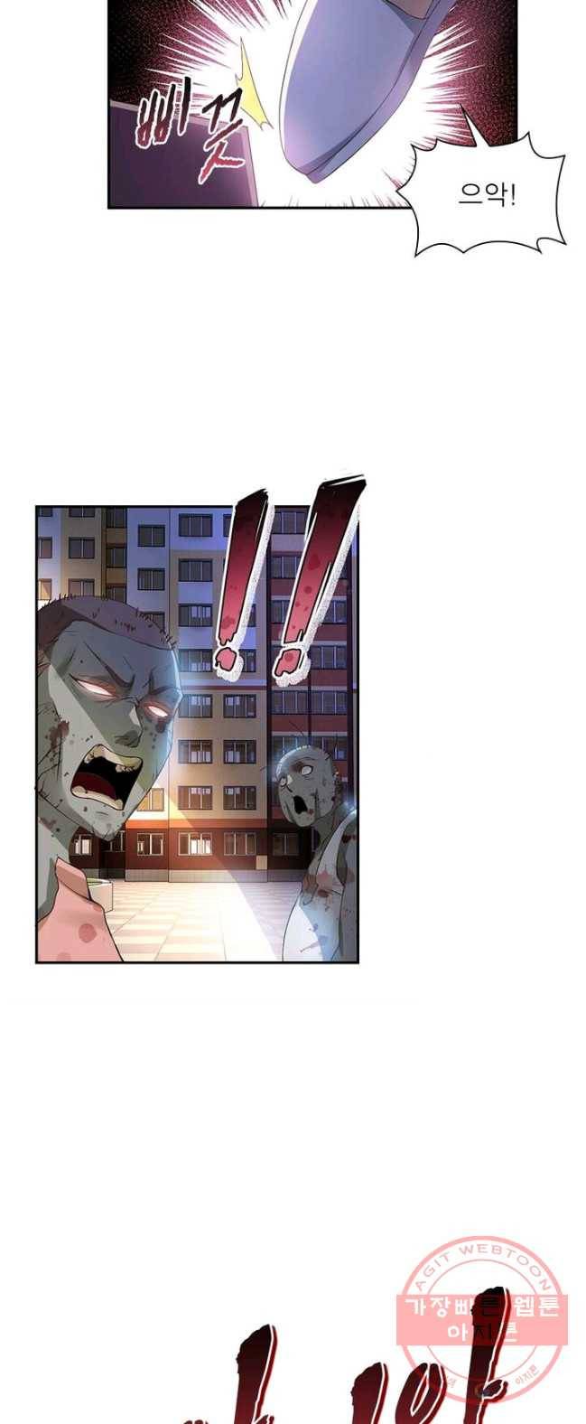 링 오브 가디언 3화 11