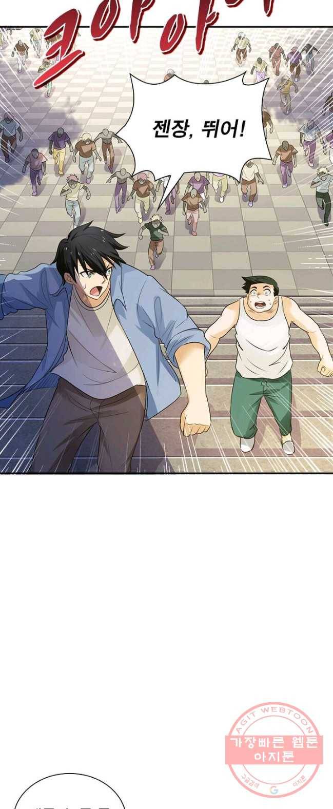링 오브 가디언 3화 12