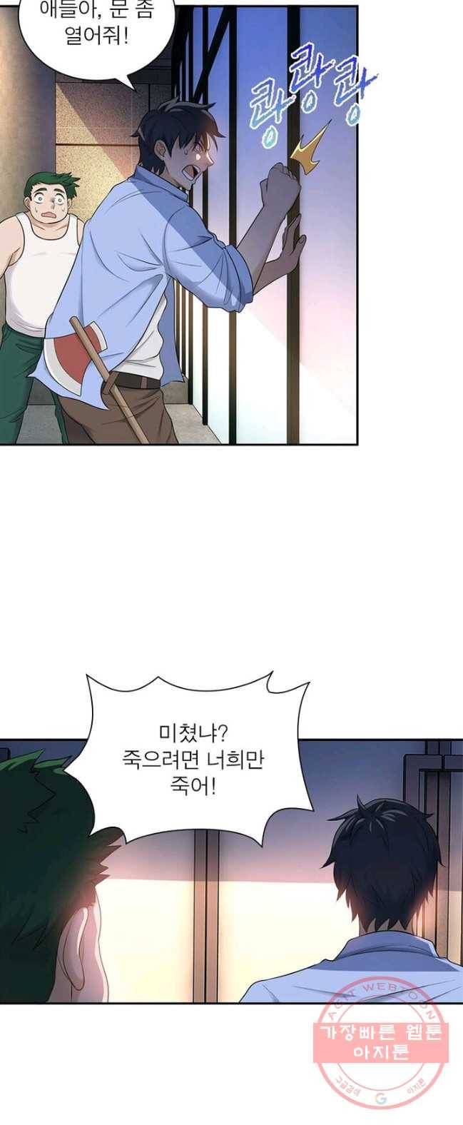 링 오브 가디언 3화 13