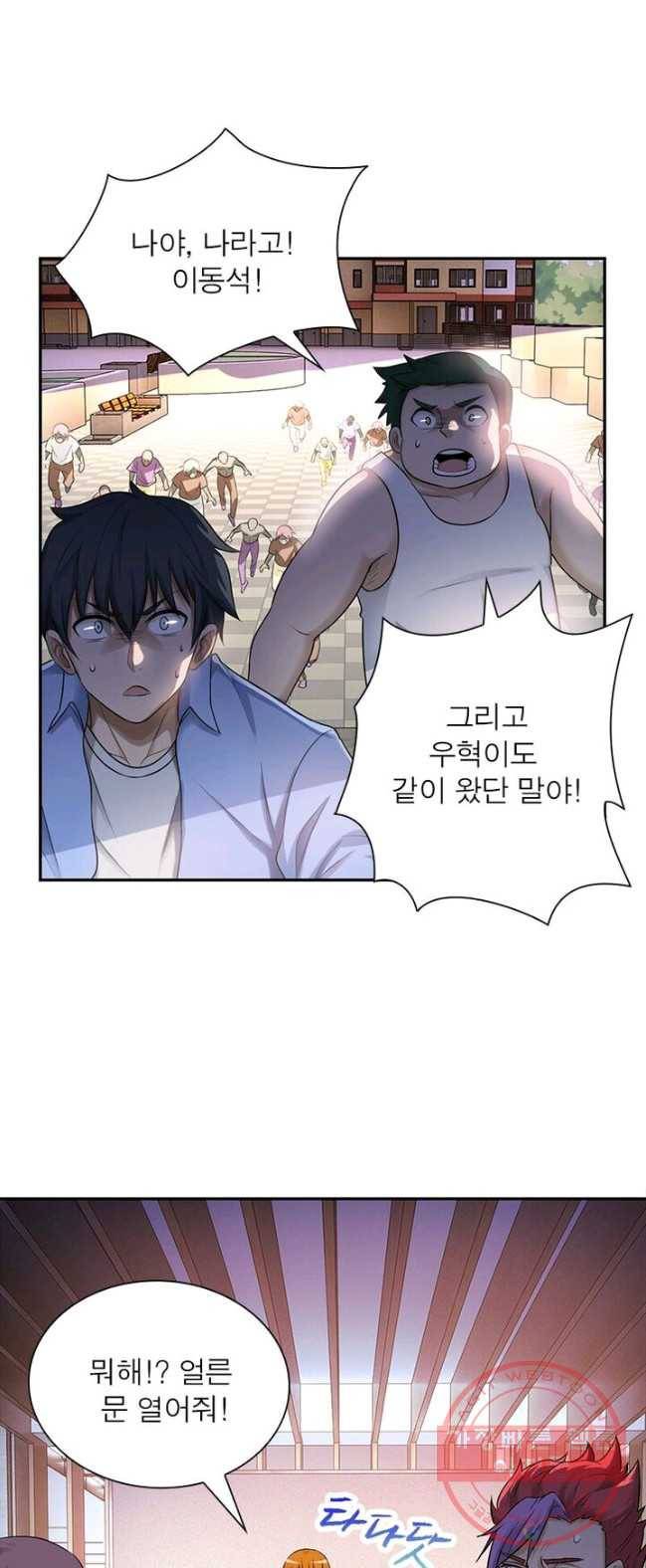 링 오브 가디언 3화 14