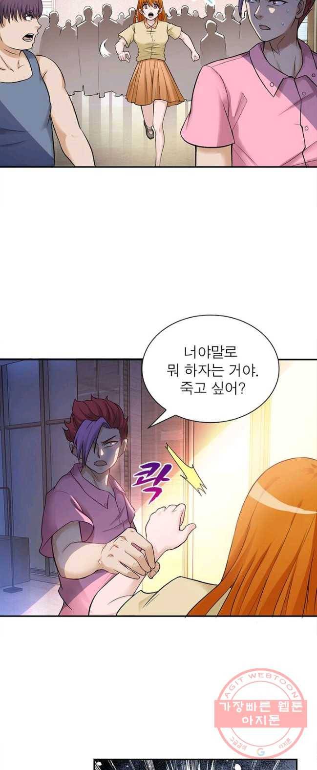 링 오브 가디언 3화 15