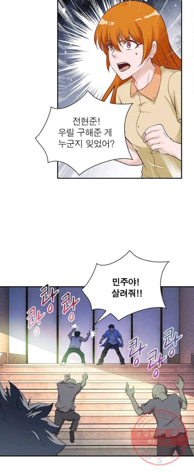 링 오브 가디언 3화 16