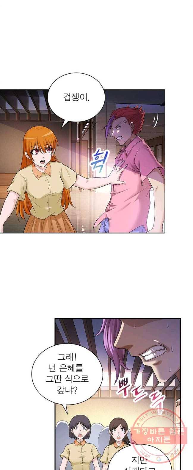 링 오브 가디언 3화 17