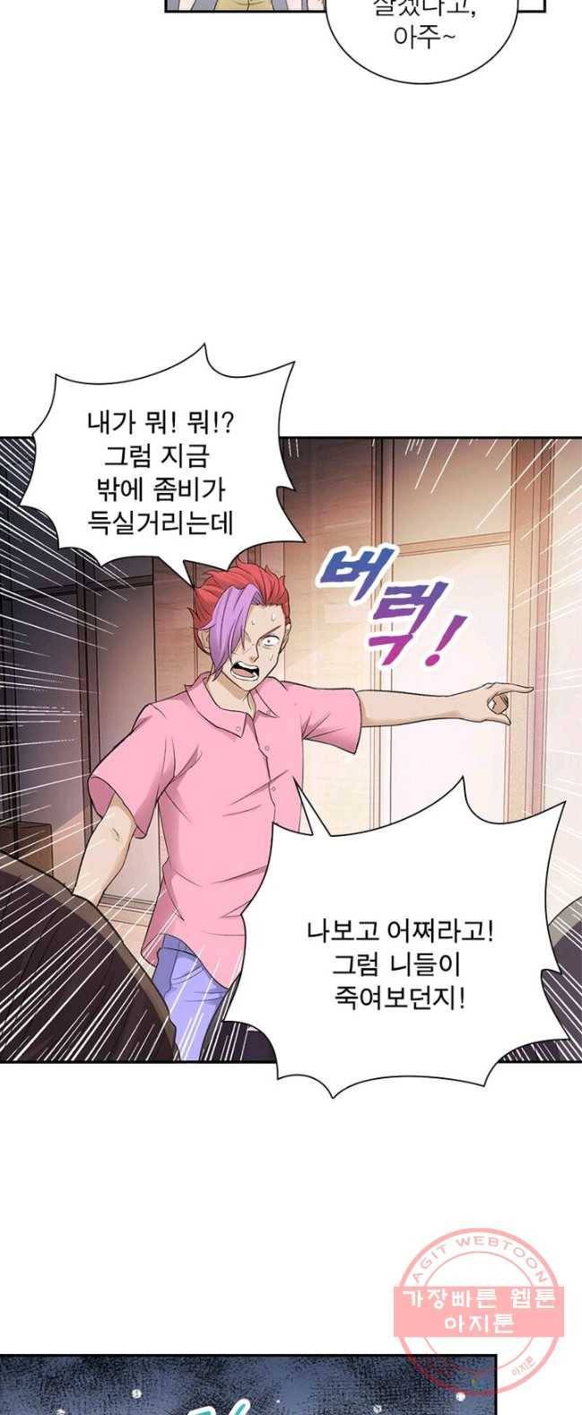 링 오브 가디언 3화 18