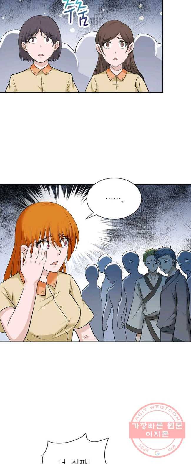 링 오브 가디언 3화 19