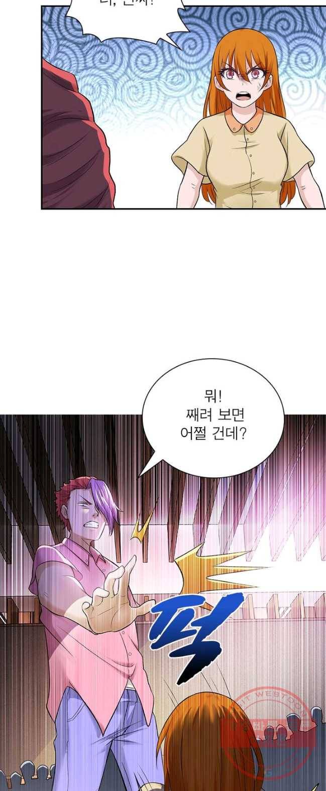 링 오브 가디언 3화 20