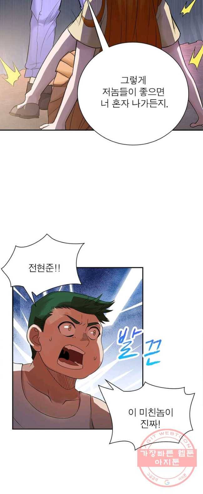 링 오브 가디언 3화 21