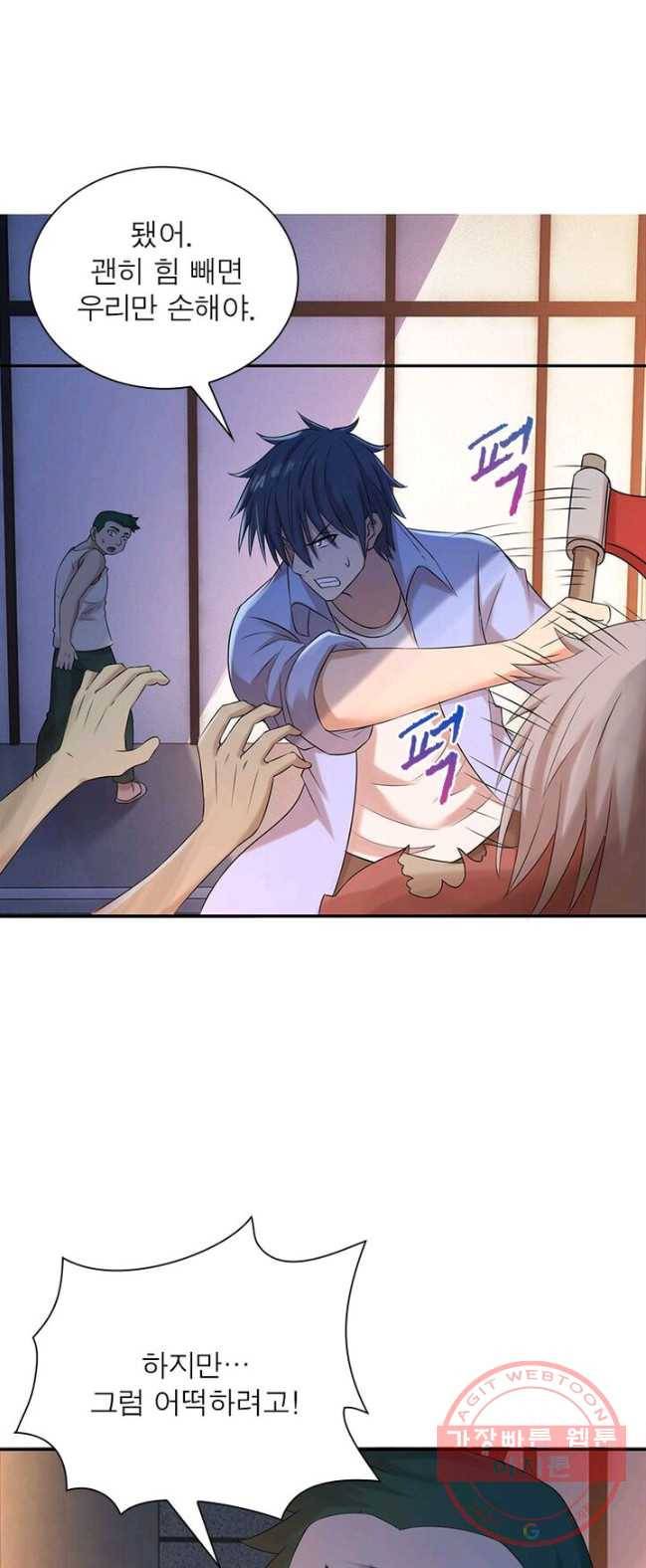 링 오브 가디언 3화 22