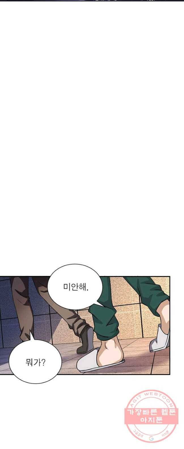 링 오브 가디언 3화 24