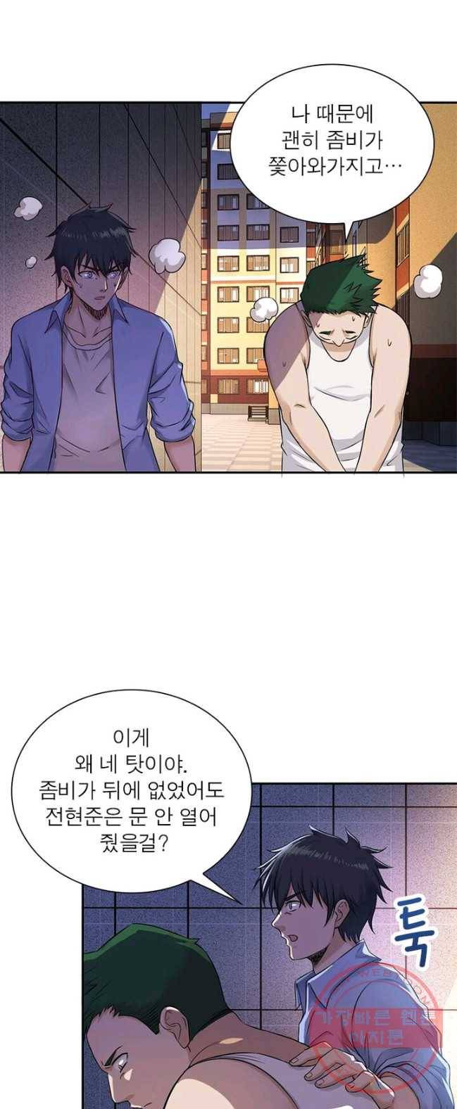 링 오브 가디언 3화 25