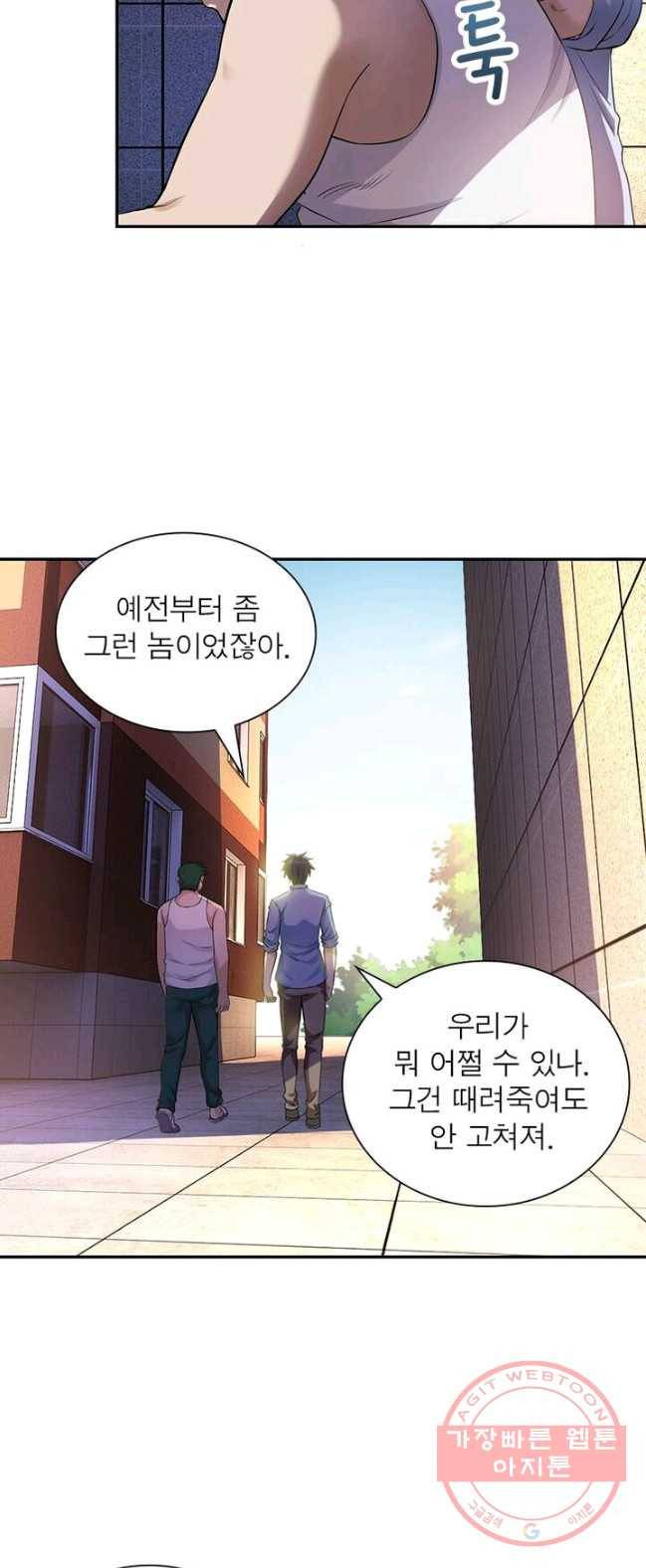 링 오브 가디언 3화 26