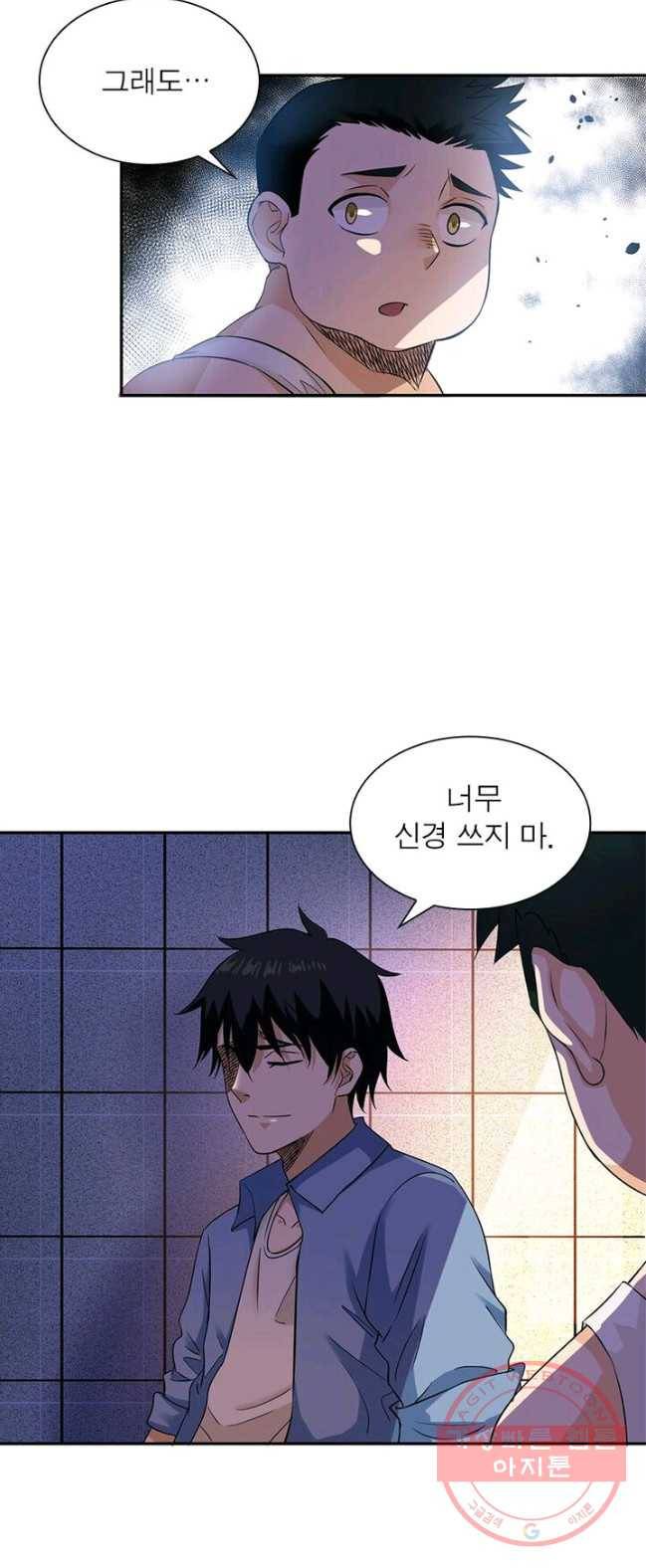 링 오브 가디언 3화 27